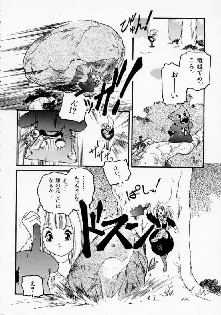 マロル THE CHRIST 1 Page.10