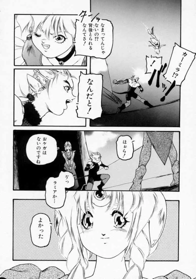 マロル THE CHRIST 1 Page.100