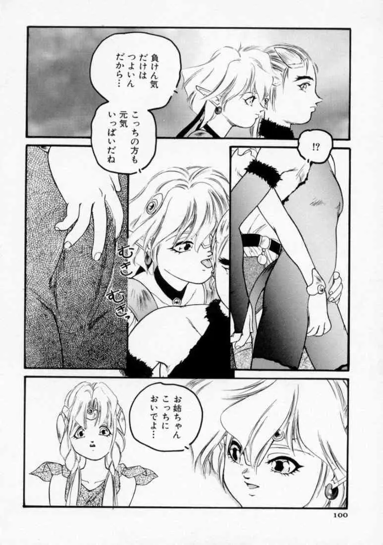 マロル THE CHRIST 1 Page.102