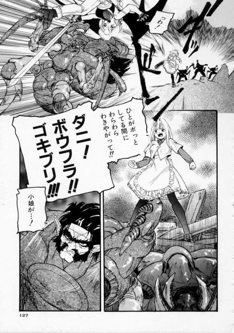 マロル THE CHRIST 1 Page.129