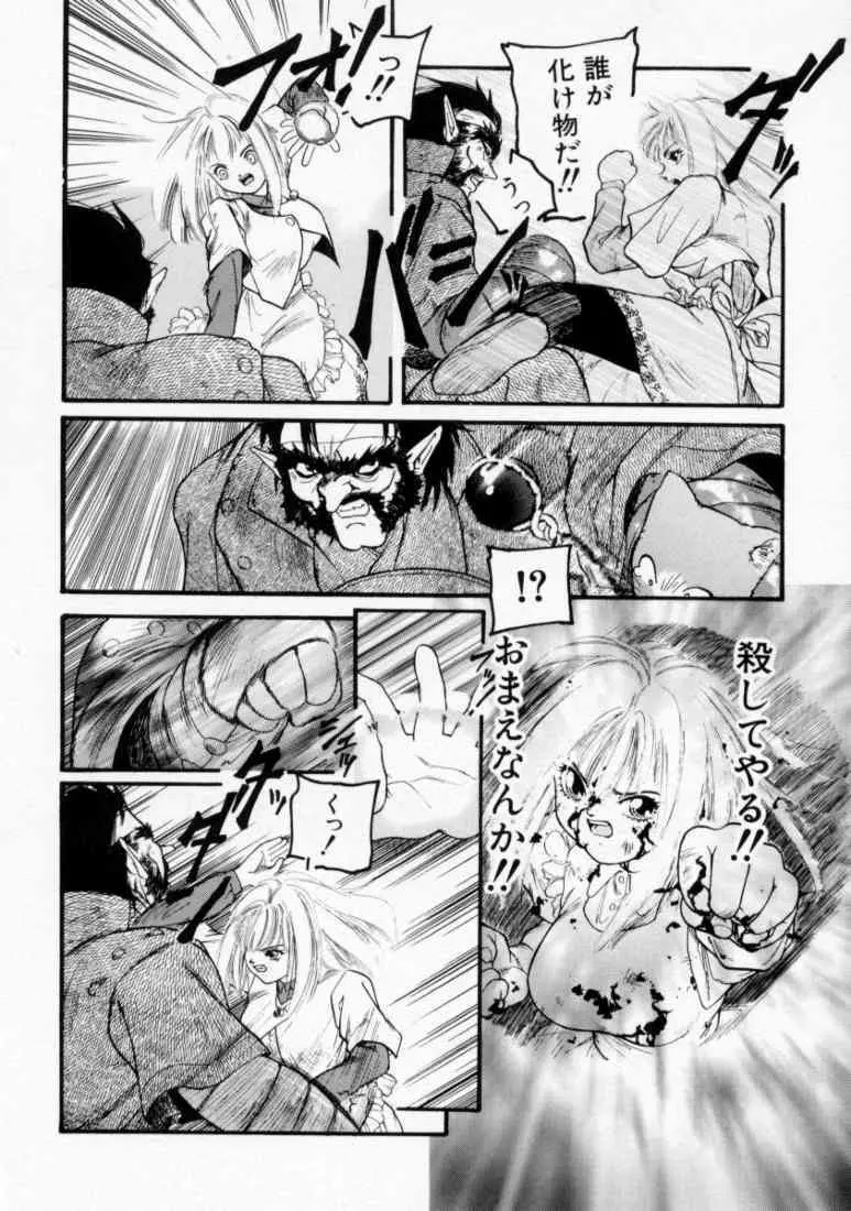 マロル THE CHRIST 1 Page.132