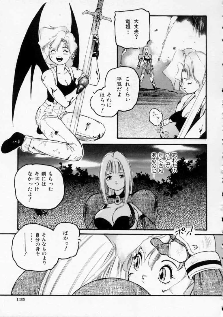 マロル THE CHRIST 1 Page.137