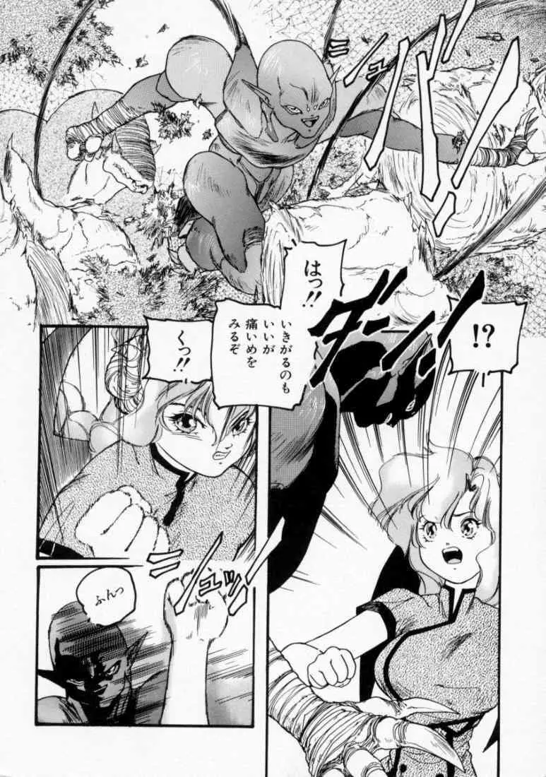 マロル THE CHRIST 1 Page.14