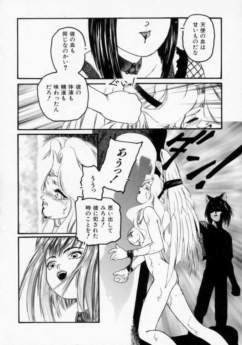 マロル THE CHRIST 1 Page.148