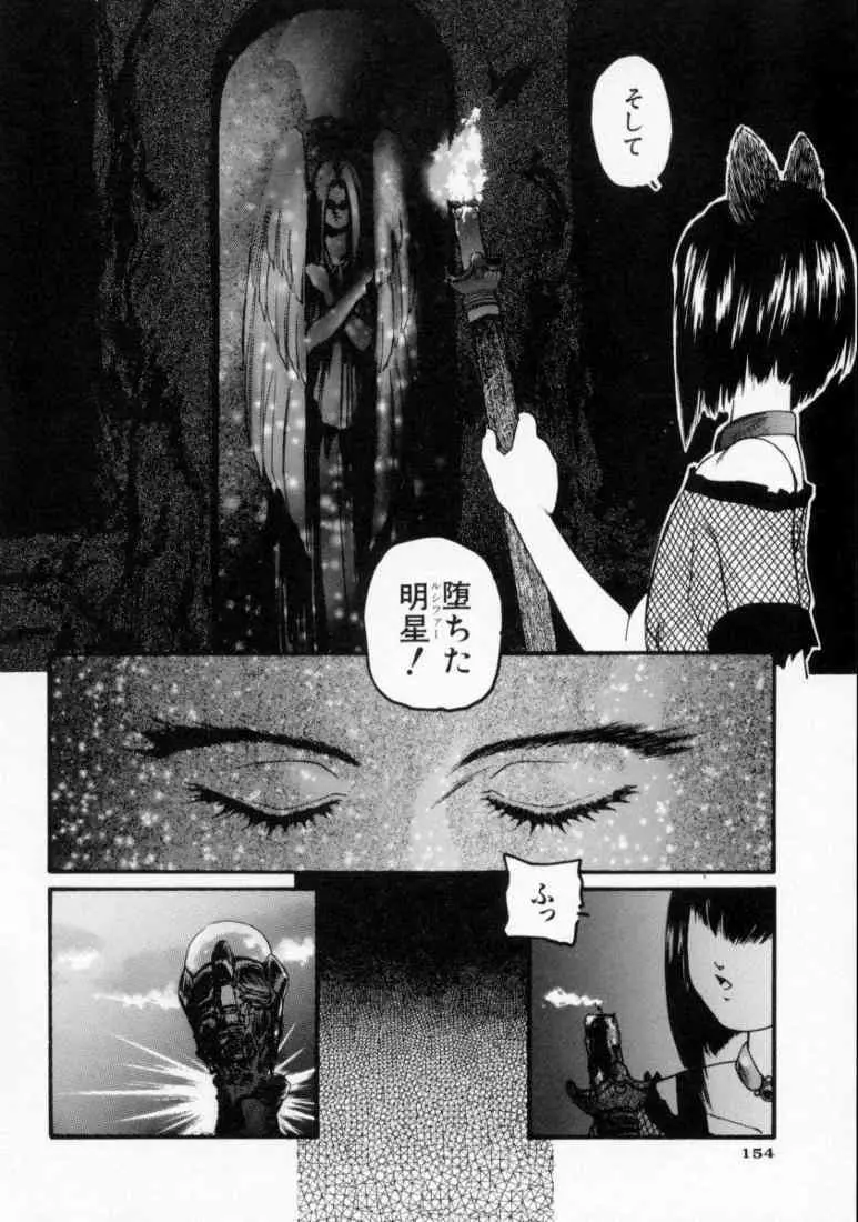 マロル THE CHRIST 1 Page.156