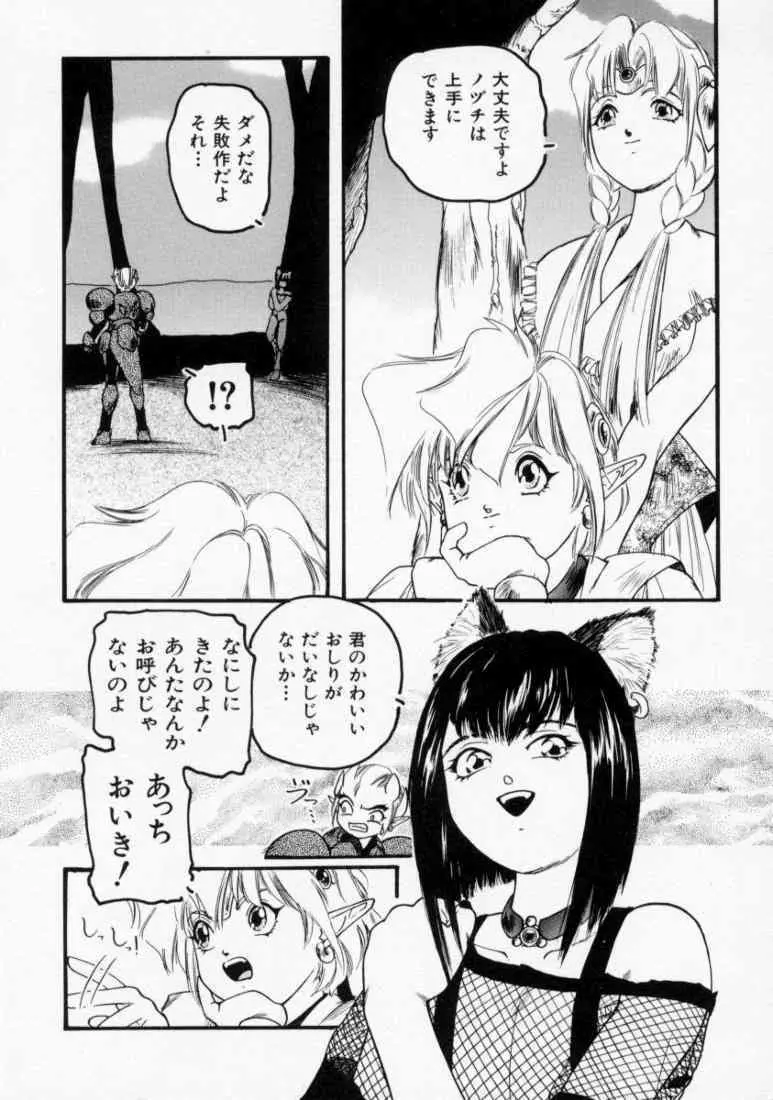 マロル THE CHRIST 1 Page.162