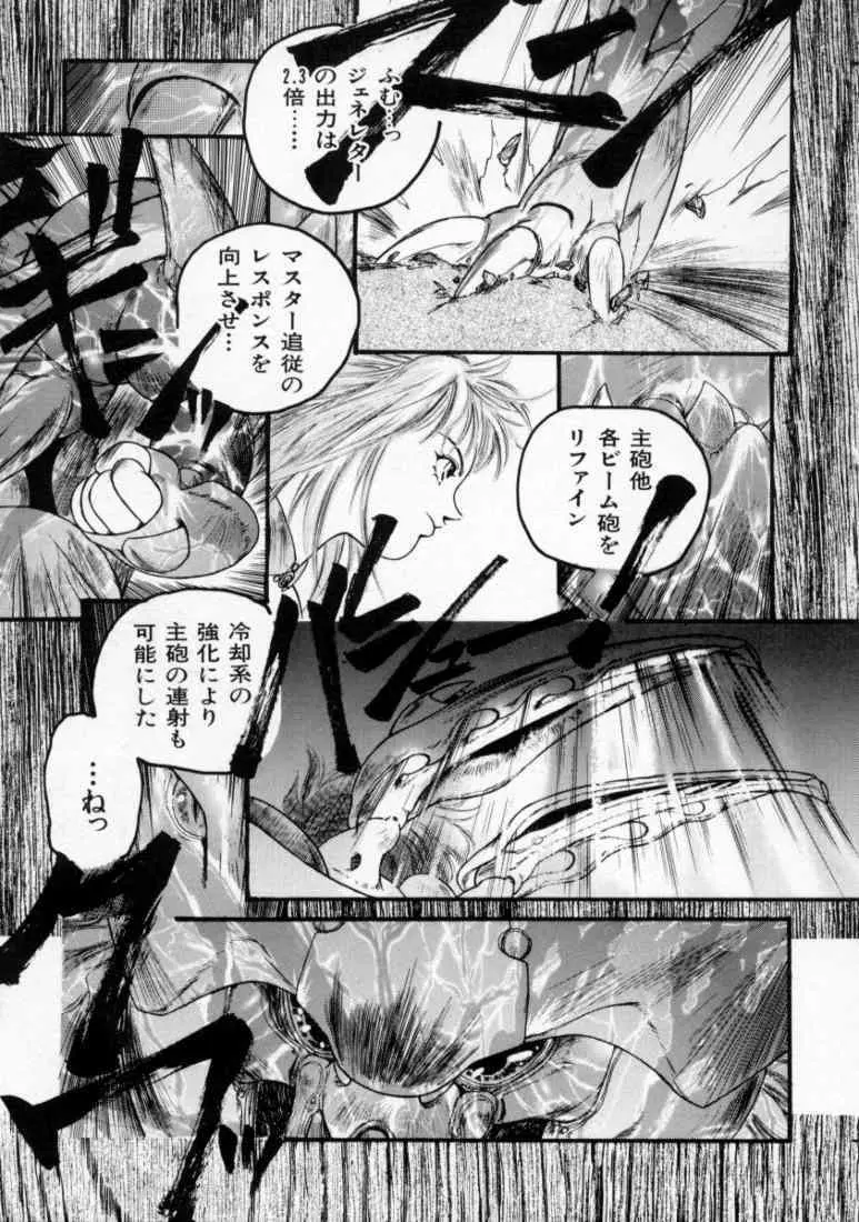 マロル THE CHRIST 1 Page.165