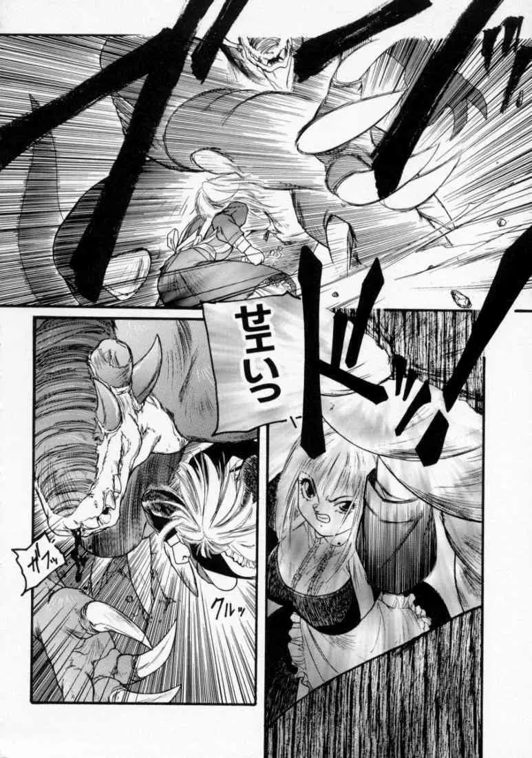 マロル THE CHRIST 1 Page.26