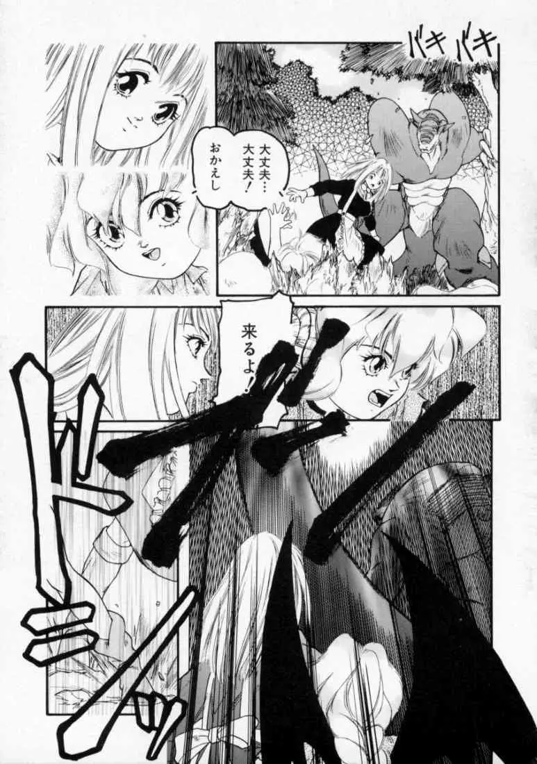 マロル THE CHRIST 1 Page.29