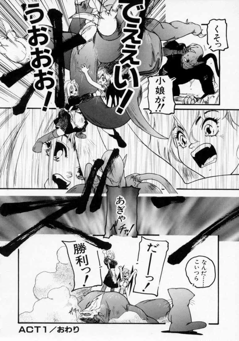 マロル THE CHRIST 1 Page.30