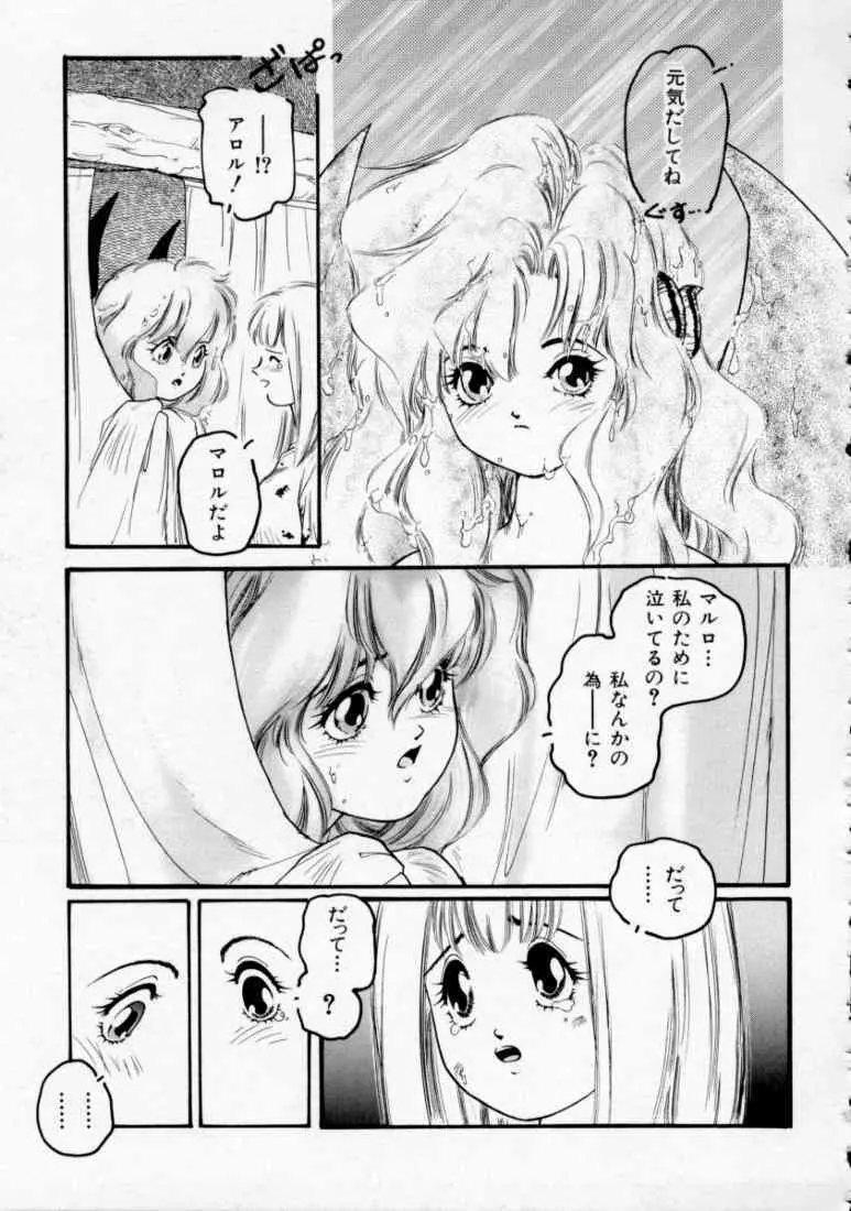 マロル THE CHRIST 1 Page.37