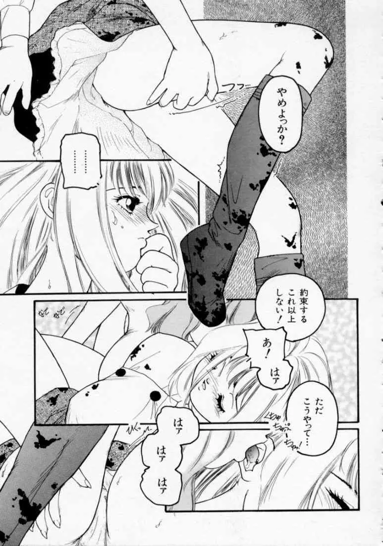 マロル THE CHRIST 1 Page.41