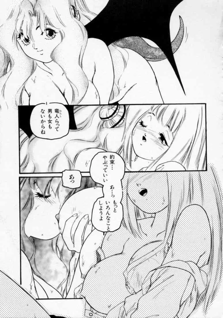 マロル THE CHRIST 1 Page.45