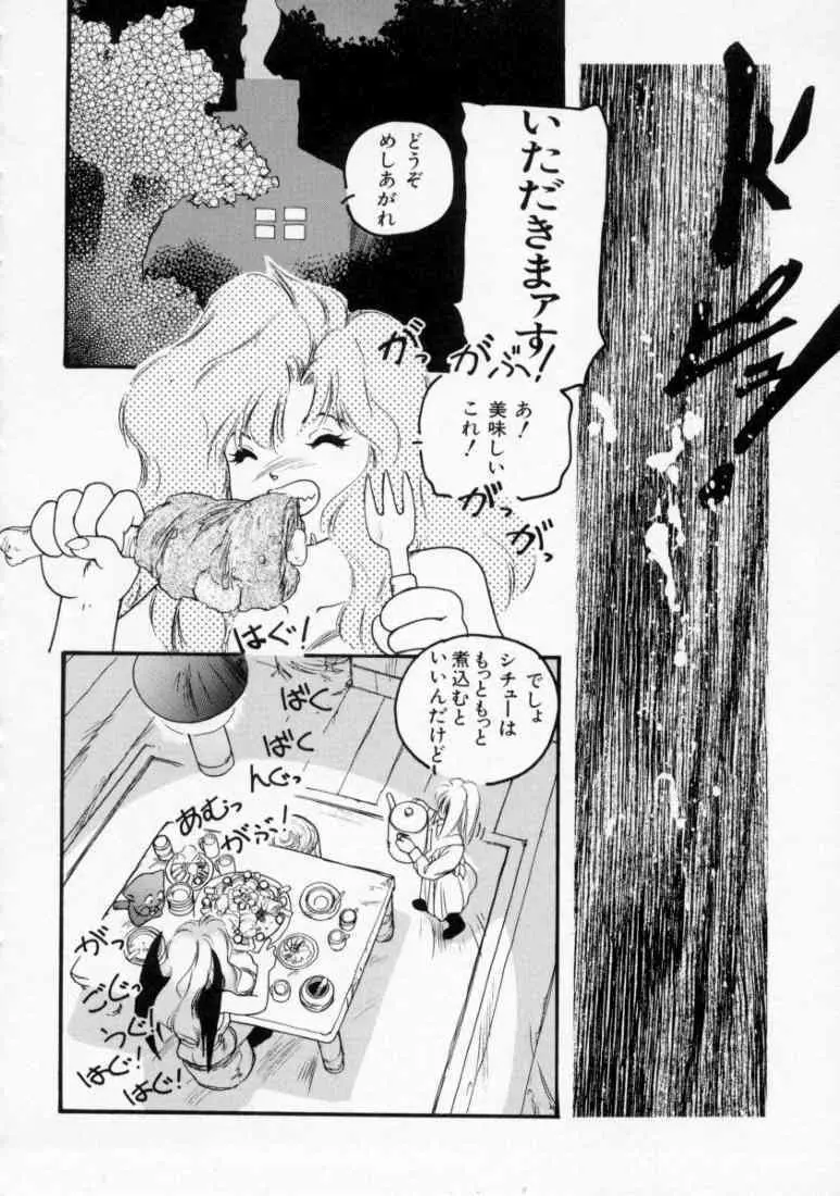 マロル THE CHRIST 1 Page.54