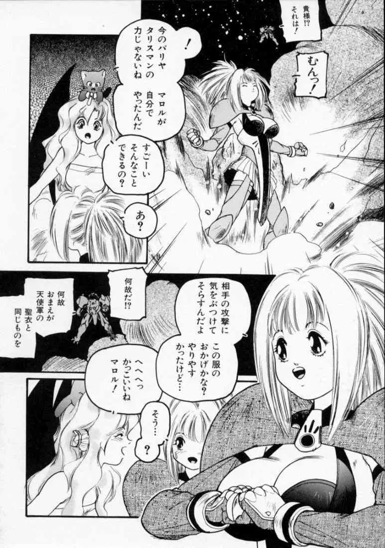 マロル THE CHRIST 1 Page.66