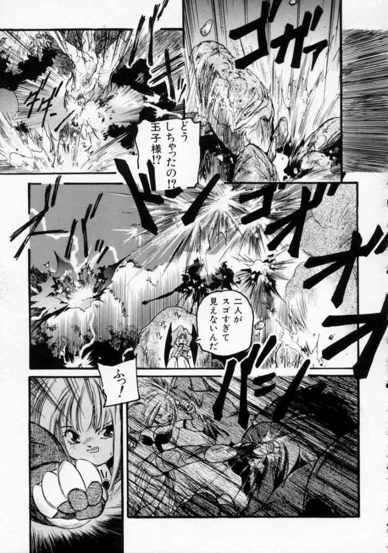 マロル THE CHRIST 1 Page.73