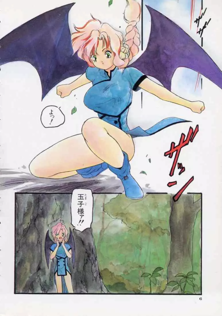 マロル THE CHRIST 1 Page.8