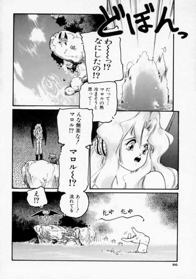 マロル THE CHRIST 1 Page.88