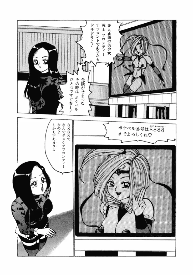 13日は何曜日? Page.111