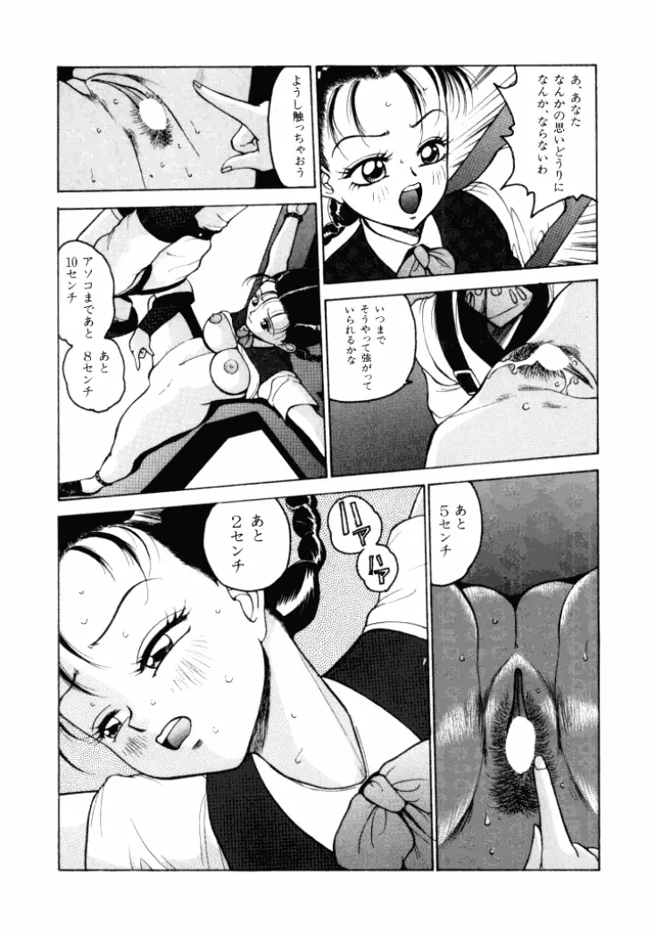 13日は何曜日? Page.144