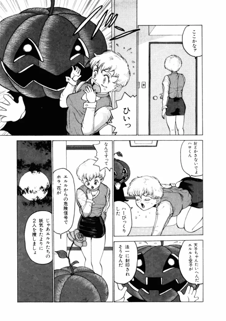 13日は何曜日? Page.28