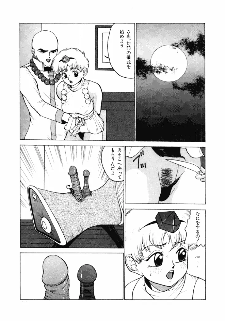 13日は何曜日? Page.34