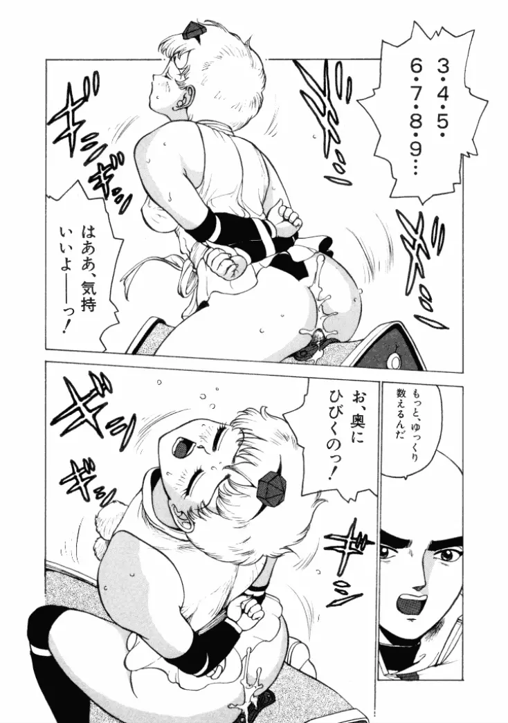 13日は何曜日? Page.37