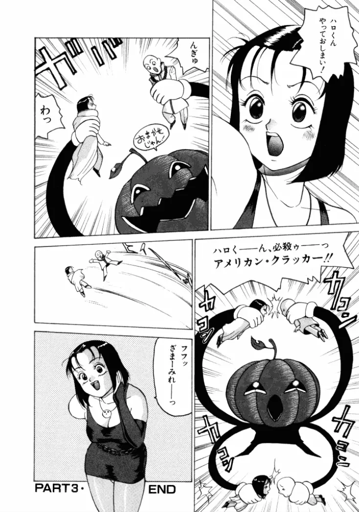 13日は何曜日? Page.41