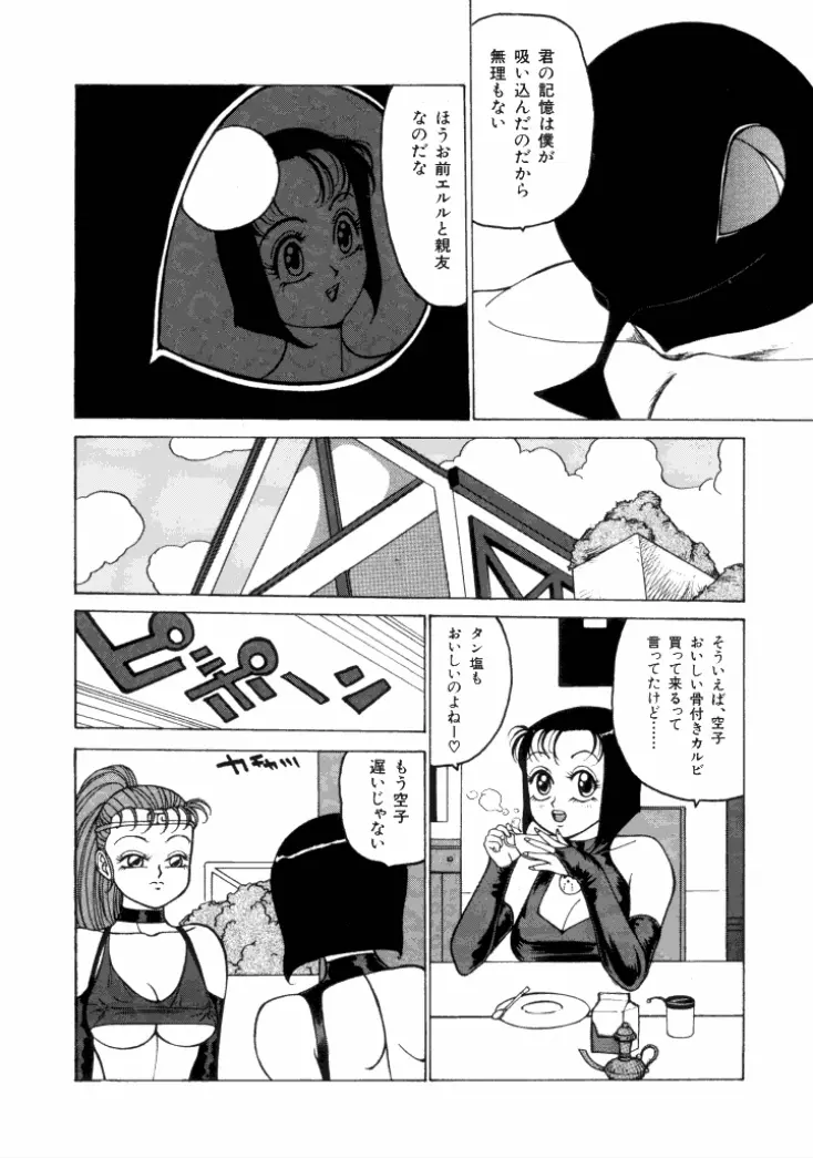 13日は何曜日? Page.6