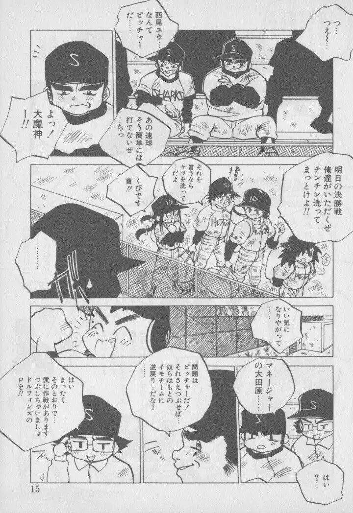 ビデオ タイム Page.18