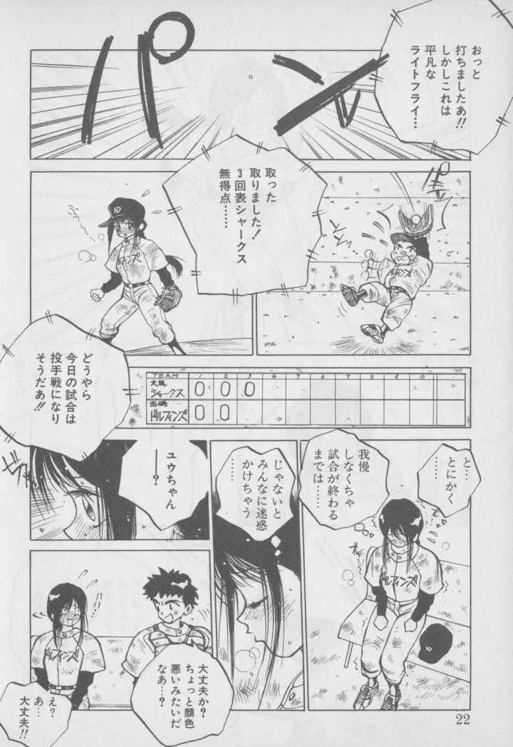 ビデオ タイム Page.25