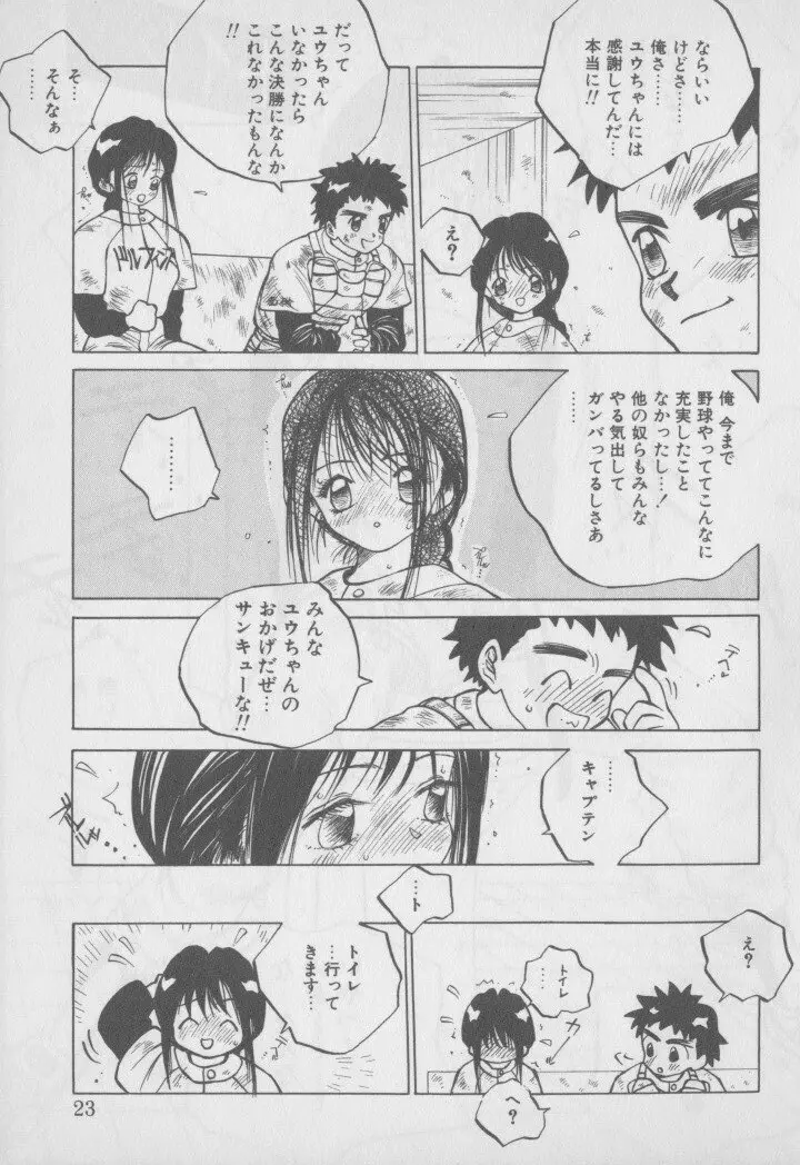 ビデオ タイム Page.26