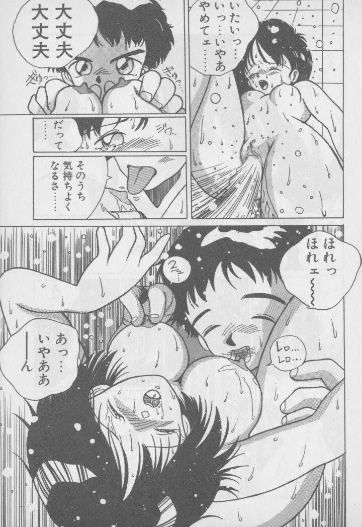 ビデオ タイム Page.98