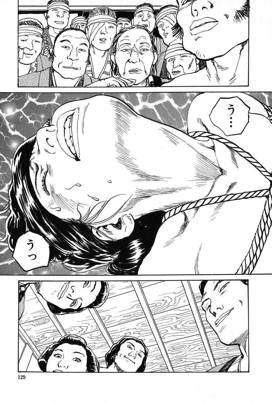 お柳情炎 上巻 Page.130