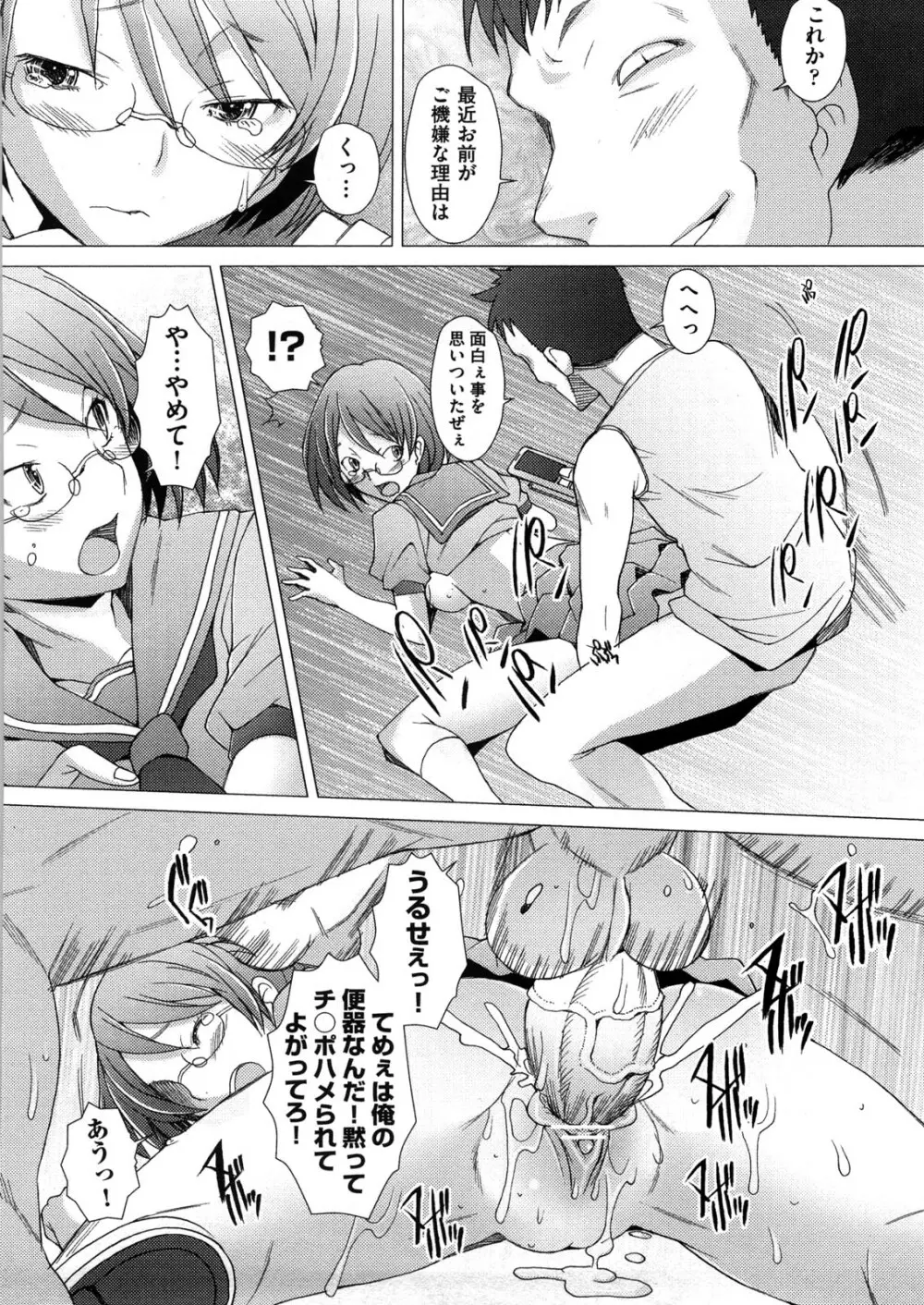 ふれるな危険！ Page.76