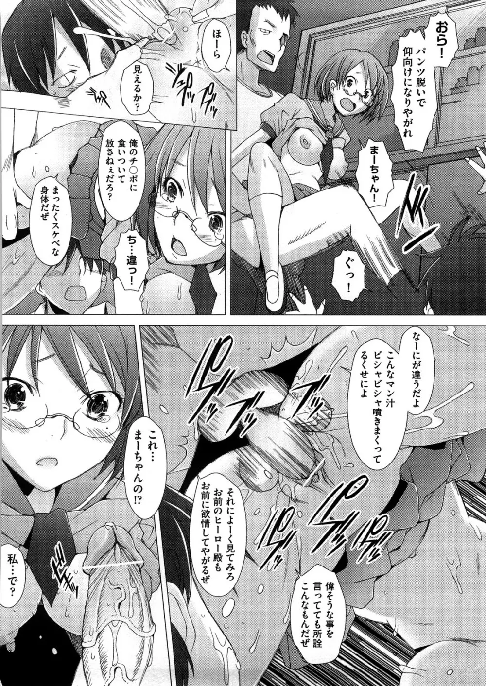 ふれるな危険！ Page.80