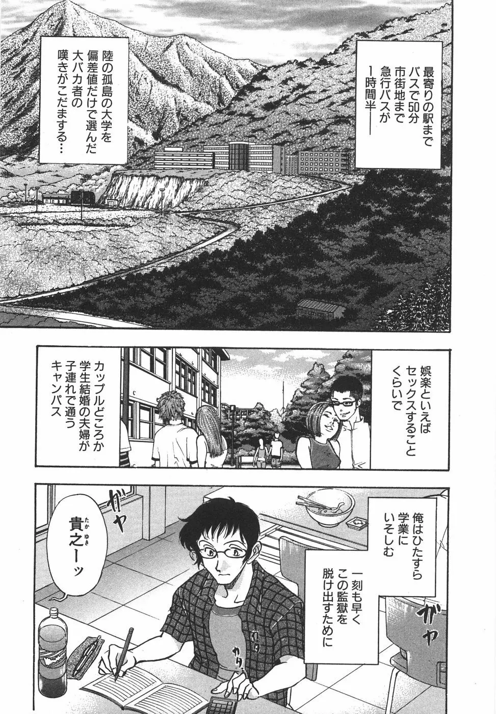 ナイトフラッパー Page.108