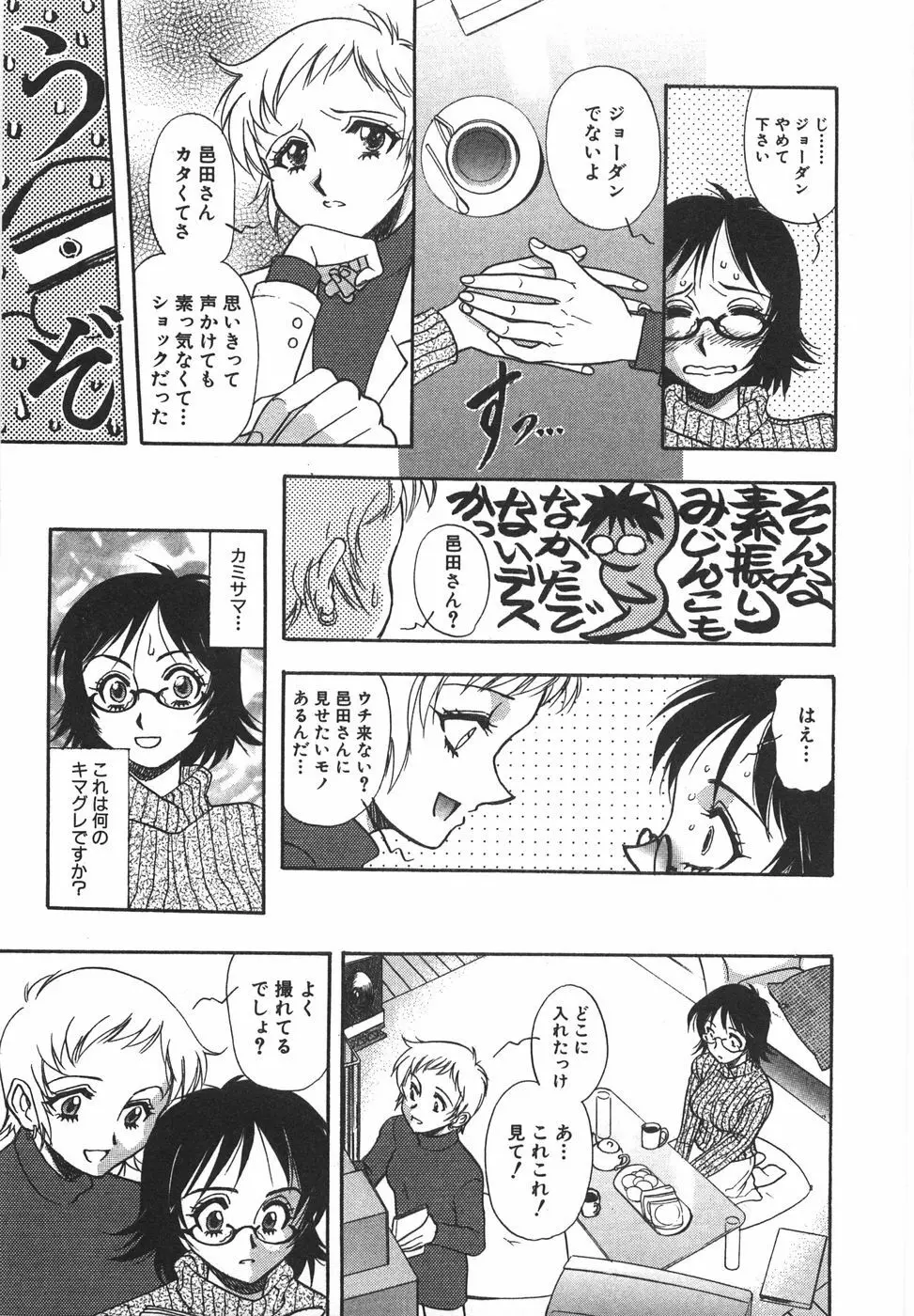 ナイトフラッパー Page.176