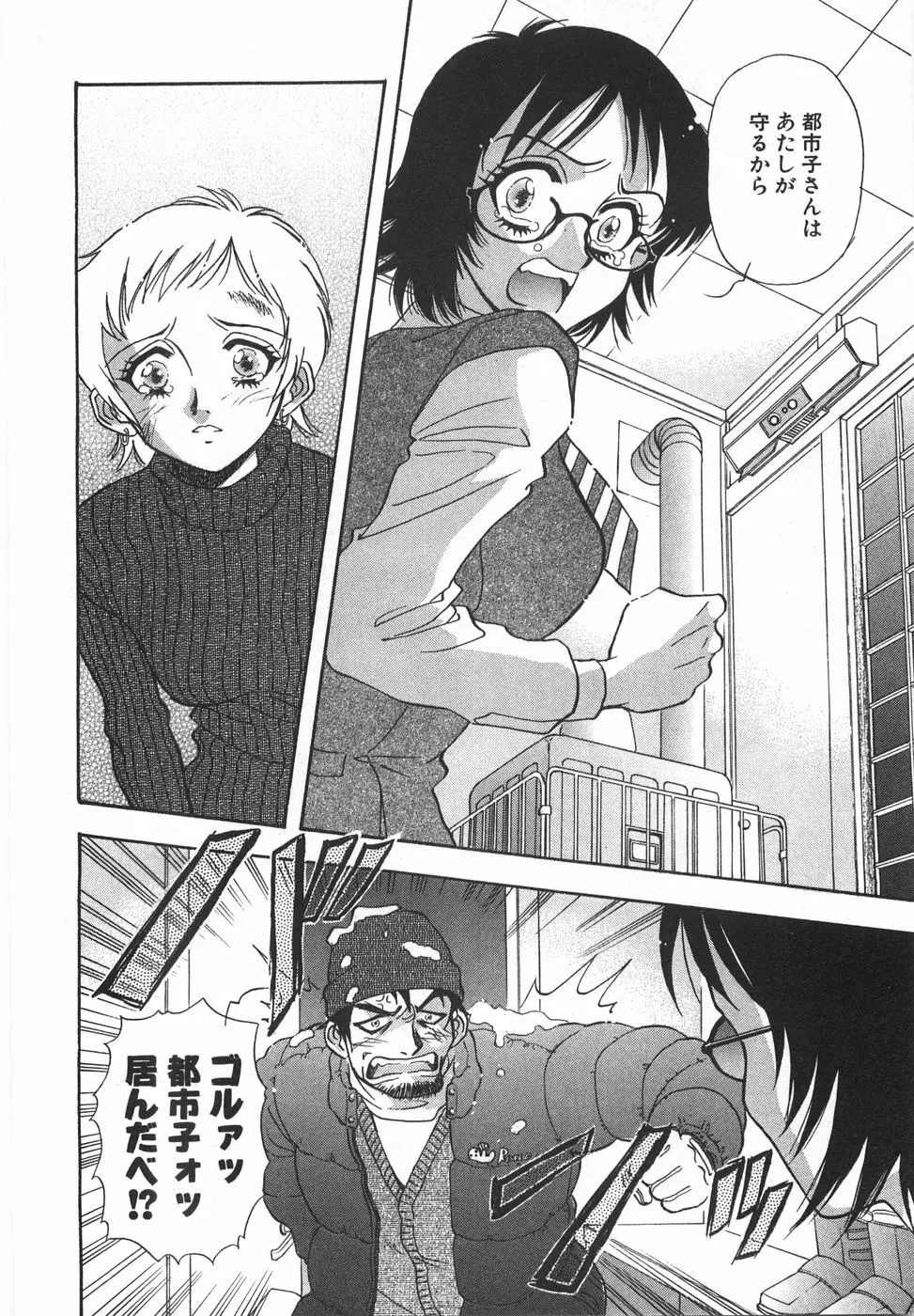 ナイトフラッパー Page.183