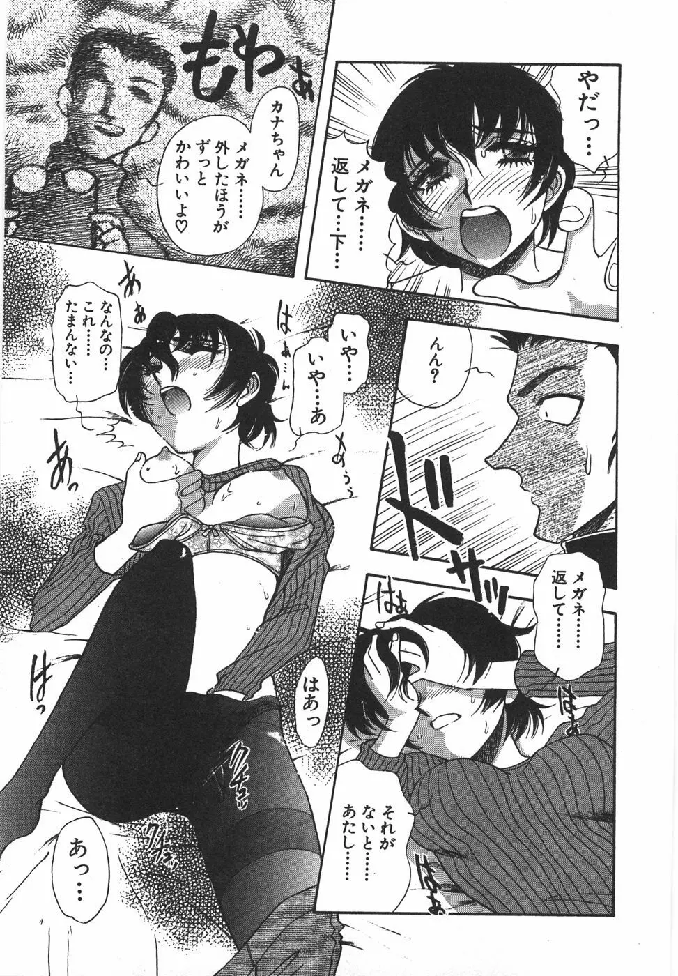 ナイトフラッパー Page.22