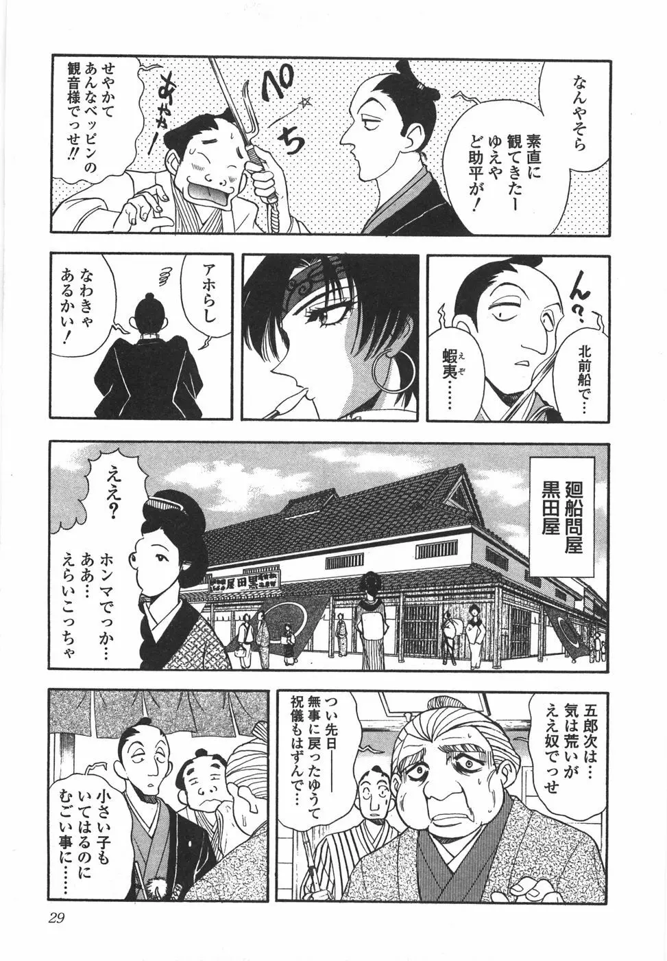 ナイトフラッパー Page.34