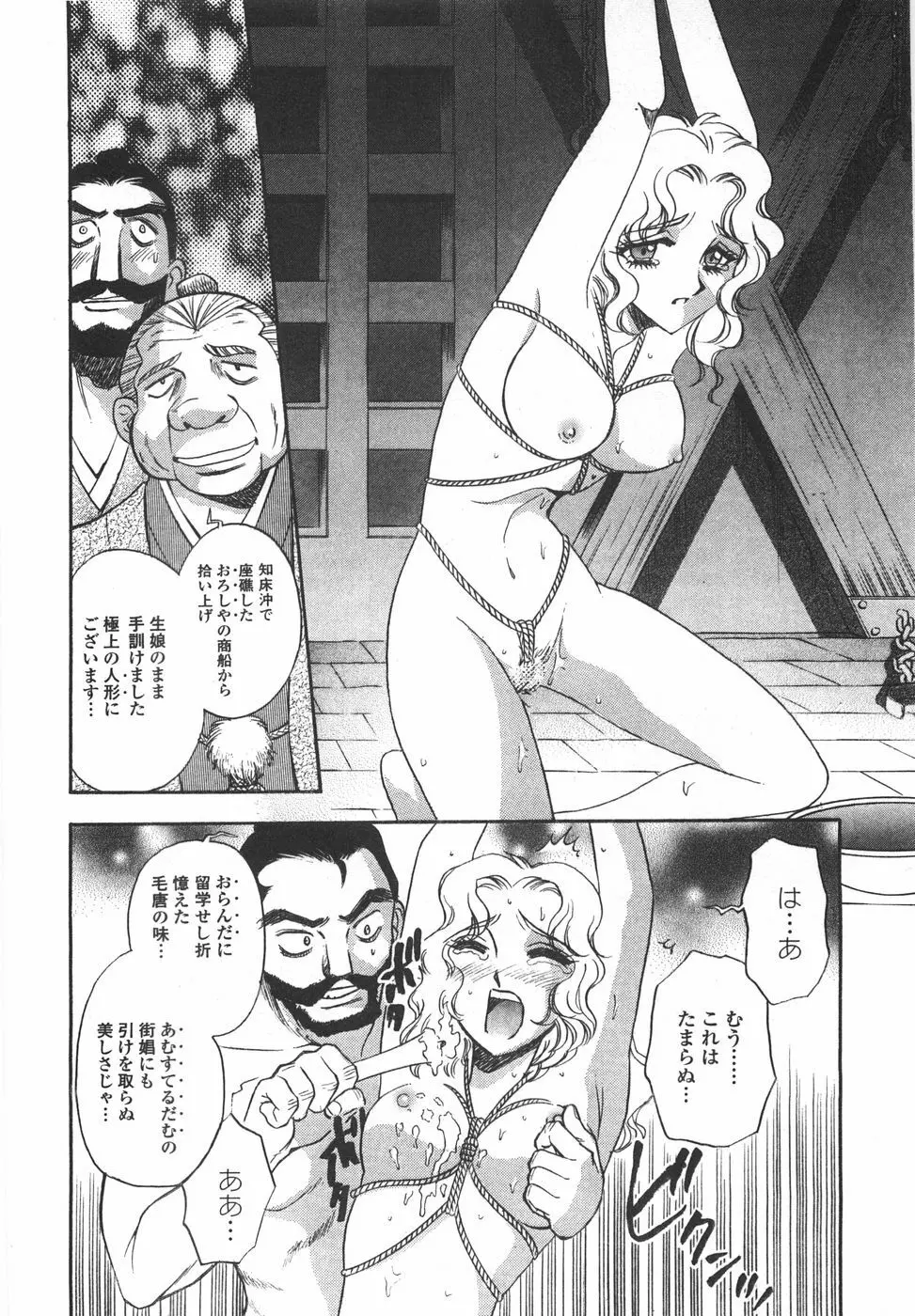 ナイトフラッパー Page.39