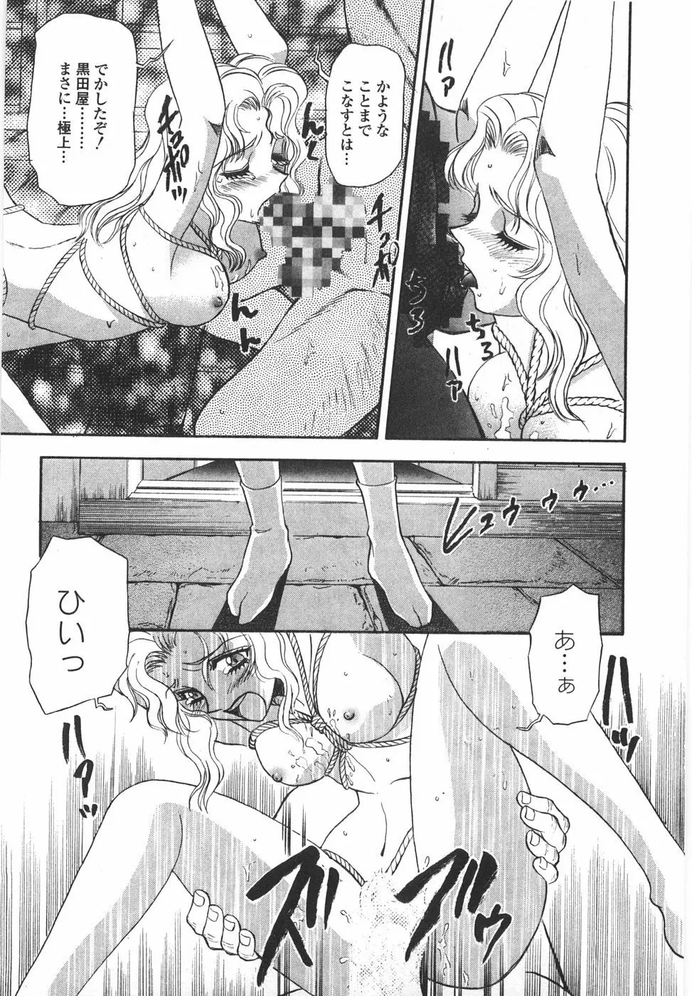 ナイトフラッパー Page.40