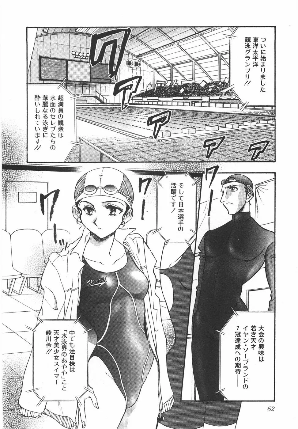 ナイトフラッパー Page.67