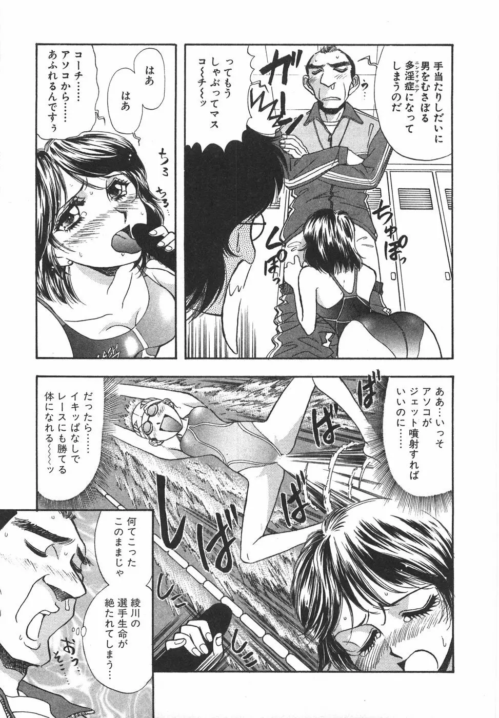 ナイトフラッパー Page.70