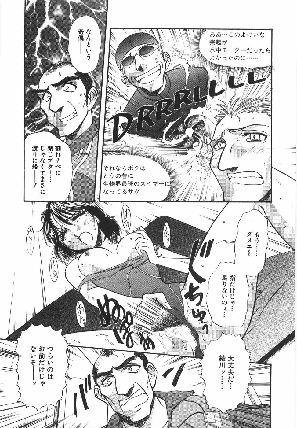 ナイトフラッパー Page.72