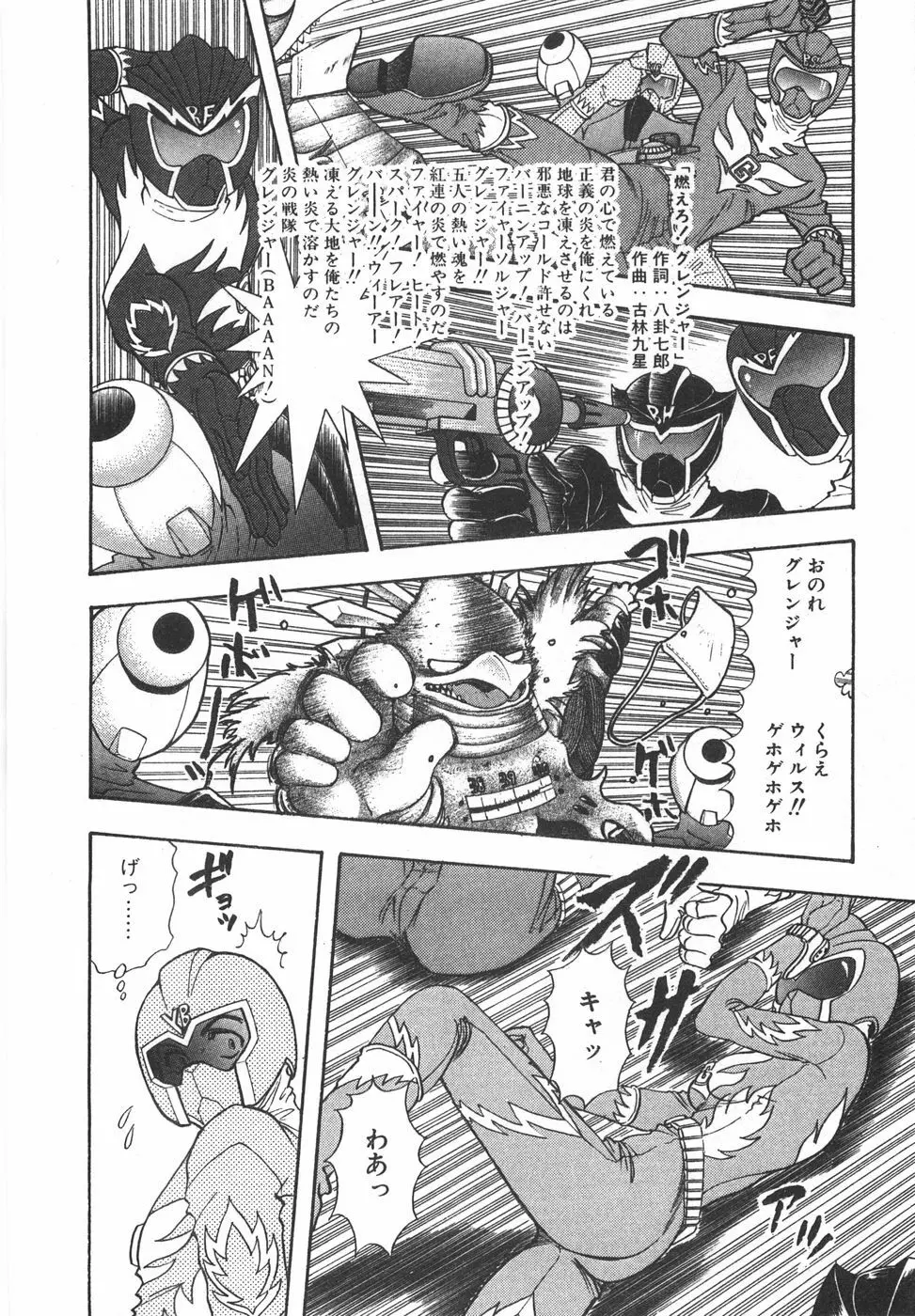 ナイトフラッパー Page.87