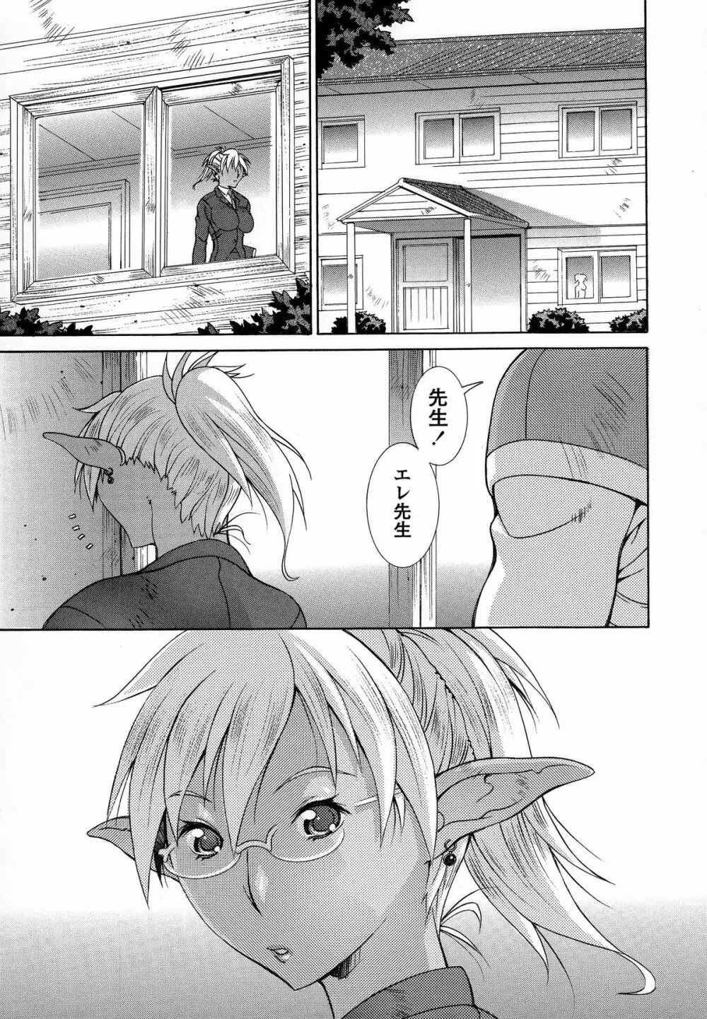 インモラルヴィーナス Page.104