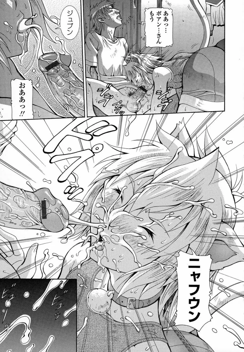 インモラルヴィーナス Page.34