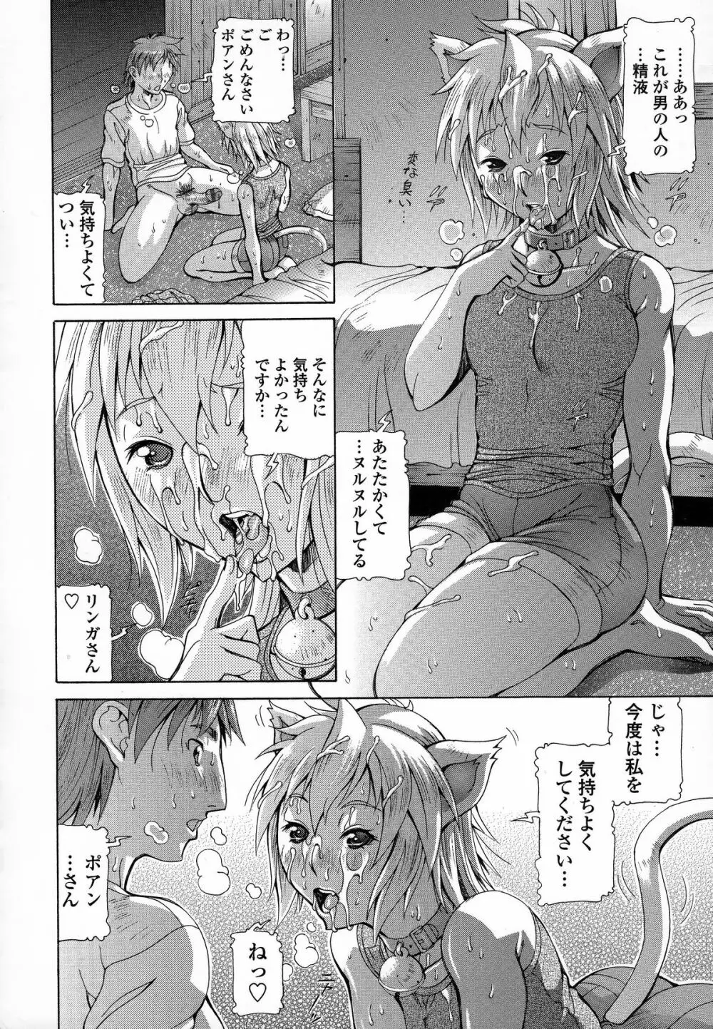 インモラルヴィーナス Page.35